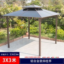 조립식 원두막 야외 테라스 파고라 목재 주택 정자, AA.3.03.0m 8CM 기둥 알루미늄 프레임  4기