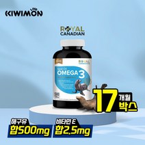 로얄캐네디언 캐나다 해구유 오메가3 500정