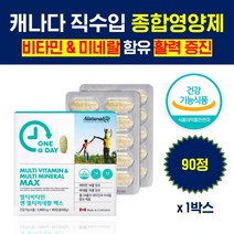 멀티 비타민 미네랄 에너지 활력 올인원 종합 영양제 몰리브덴 크롬 칼슘 철분 요오드 아연 구리 마그네슘 셀레늄 활성 남자 여성 여자 호르몬 건강 고함량 고용량 올인원 성인 바이타민