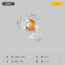 집게 클램프 LED 조명 스탠드 북라이트 독서등 공부 침대 식물등, 자작나무 7와트 백색광