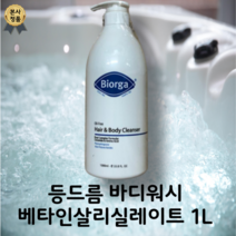 [본사정품] 등드름 바디워시 베타인살리실레이트 1000ml, 베타인살리실레이트 1000ml X 1+1개
