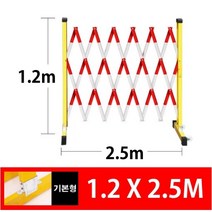 접이식 바리게이트 자바라 휀스 펜스 바리케이트 안전 울타리 차단 가드 이동식 팬스 휴대용, 기본형, 2.5m, 레드 화이트