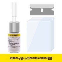 햇살이 돋다 자동차 유리복원제 수리 복원 접착제 킷 키트 유리리페어액, 홑병