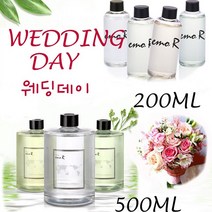 프리미엄 디퓨저 웨딩 데이향 방향제 실내 거실 사무실 학원 가게 인증 200ml 500ml, 2개