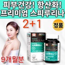 식약처 인증 캐나다산 캐나다 스피루리나 엽록소 함유 스피루니아 스피룰라 스프리루나 스피루나 스프리나 피부건강 항산화 도움 여성 여자 엄마 30대 40대 50대 60대 영양제 추천, 2+1통