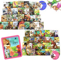 세계 명작 동화 한국 전래 30권+구연동화CD 선택구매, 한국 전래동화 1차 30권 고급양장+CD