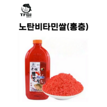 동풍낚시 노탄 유타미 비타민쌀(홍충) 대용량 집어 대물붕어 붕어 집어제