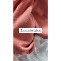 쏘하 무배 쭈리 원단 10마 랜덤발송