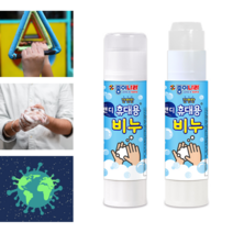 종이나라 핸디 휴대용 스틱비누 14g 1개 - 유치원/사무실 선물용 추천 휴대용 필수템, 14g x 20개 + 1개