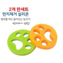 [유니여니] 잇템! 실리콘 흡착 먼지제거기 2개 한세트 세탁기 거름망 대용 먼지 반려동물 털 제거, 5세트, 그린+옐로우