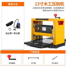 전동 대패기 목공 전기 자동 목재 소형 샌딩기 나무 수작업 모따기 탁상용 그라인더 목수, 5 대패 + 먼지 후드 + 진공 청소기
