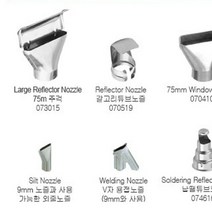 열풍기노즐 열풍기 악세사리6종 스타이넬 노즐 1택 4222ea, 쿠팡 9MM