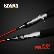 키우라 아이스로드 530 산천어 송어 얼음낚시대, 스피닝