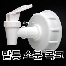 피존 샤프란 쉐리 소분콕크 섬유유연제 말통뚜껑 펌프대용 자연애 포프린 업소용 20L 20리터, PMF-1255, 식품용일반