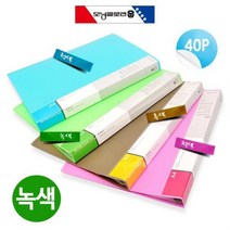 사출섹션 클리어화일 A4 40P 녹색 폴더화일 폴더파일 엘홀더 낱장화일, ◎상품_상품선택◎