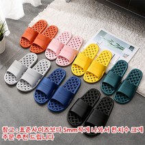 발편한 욕실화 욕실슬리퍼 화장실 다용도 슬리퍼~다양한 색상, 엘로우40-41(250mm-255mm)