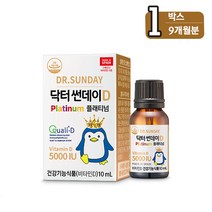 닥터썬데이 닥터썬데이D 플래티넘 5000IU(10ml) (유통기한2023-09-02까지), 단품, 10ml