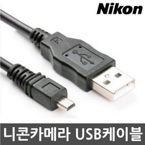 니콘 CoolPix P1/P2/P3 디지털카메라 전용 USB케이블, UC-E6, 1개