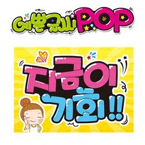 ( 지금이기회 ) 