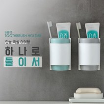 2인 양치컵세트 욕실컵 양치컵꽂이 칫솔행거 이쁜양치컵, 1개, 블루
