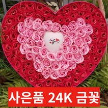 장미꽃 100 송이 24K 금꽃 증정