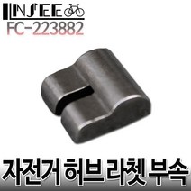자전거 펄크럼 허브 휠셋 라쳇 부속