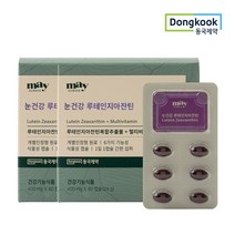 동국제약 메이올웨이즈 눈건강 루테인지아잔틴 (400mg x 60캡슐) 2박스