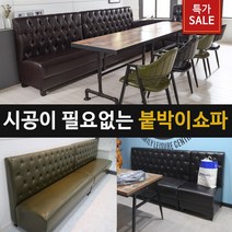 조세핀가구 나폴레옹 붙박이쇼파 1인 2인 3인, 1인용 초코