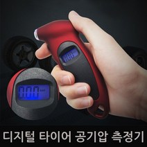 디지털 타이어 공기압 측정기 자동차 압력게이지 에어 체크