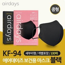 에어데이즈 KF94 황사마스크 조정석 마스크 블랙 중형 100매, 상세페이지 참조, 상세페이지 참조