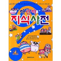 어린이 지식사전, 담터미디어