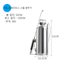 동력 전동 고압 엔진 분무기 농약 자동 충전식 전기, 10L 스테인레스 스틸 분무기
