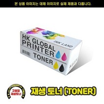 (재생토너) C532N C5222MS 레드/ 3000P, 상세페이지 참조, 1개