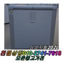 중고김치냉장고 1등급 냉동추가기능 뚜껑형 김치냉장고 삼성 하우젠 지펠 대우 클라쎄 100리터급 200리터급 다량보유 딤채 위니아딤채, 중고위니아딤채