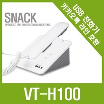 프리쉐 USB전화기 VT-H100 소프트폰 응용프로그램 카카오톡 라인 호환가능 USB폰 사무용전화기