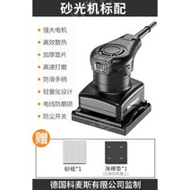 오비탈 사포 드릴사포 전동샌딩기 원형샌딩기, 샌더표준