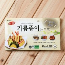 롯데 이라이프 기름종이(시트형)(23cmx30매)