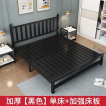철제 침대 현대 심플 싱글 더블 프레임 기숙사 강철 침대 뼈대 diy 받침대, 1000mm*2000mm 옵션5