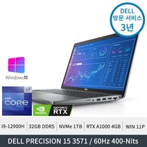 델 프리시전15 3571 i9-12900H RTX A1000 UHD화면 32GB DDR5 1TB SSD W11P 지문