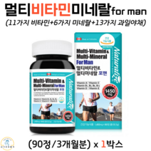 캐나다 직수입 멀티 비타민 미네랄 남성 복합 종합영양제 활력 에너지 항산화 피로회복, 1박스, 1450mg x 90정