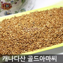 볶은 골드 아마씨 1kg 햄프씨드, 볶은아마씨1kg, 1개