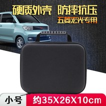 전기차충전기 전동차 충전 가방 에너지원 자동차 충전케이블 수납가방 우링자동차 홍광 mini전용, 기본, T04-통용 라지접이식 부드러운쿠션대용량