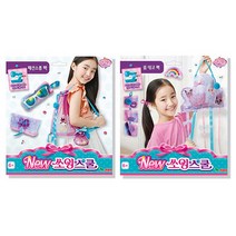 뉴쏘잉스쿨 패션소품팩 룸데코팩 옵션선택 재봉틀 별도판매 DIY만들기 집콕놀이 방콕취미 바느질 수예활동, 단품