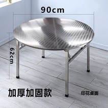 접이식 원형 테이블 경량 스텐 업소용 4인 고깃집 야외, 지름 0.9m 높이 60cm