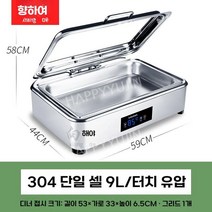 업소용 보온기 뷔페 음식 중탕기 워머기 식당 전기 탕온기 반찬 스프 호텔 국통 히팅 가열기, 9L 단일 긴 모델