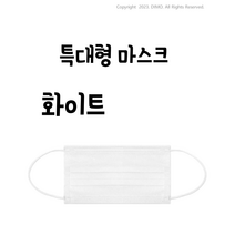 프로월드컵 국내생산 특대형 마스크, 100개입, 1개, 화이트