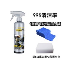 엔진룸 크리너 강력한 다기능 폼청소 유물, 2. 청소율 999의 고농축 실내 세정제 1병, 매직와