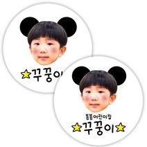 봉봉북스 소량주문제작 포토 투명 방수 네임스티커 이름표 이름스티커 주문제작, 12-3cm-유광방수지