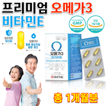 고함량 고용량 오메가 스리 엔쵸비 멸치 60대 70대 80대 어르신 할머니 할아버지 청소년 직장인 남자 여자 임산부 임신준비 오메가3 칠레산 남태평양 DHA EPA 비타민E 영양제, 1000mg 30캡슐