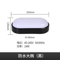 LED 조명 방습 방폭 방지 물등 먼지 화장실 욕실 냉동창고 문 외부벽등 3 방등 1945297940, IP65 방수 대타 (블랙 껍데기 )